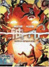 奇优手机影院综艺《厨房里的诗人》海报