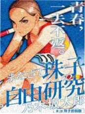 奇优手机影院短剧《我在片场当群演》封面