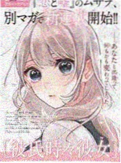 奇优手机影院动漫《夜航星》海报